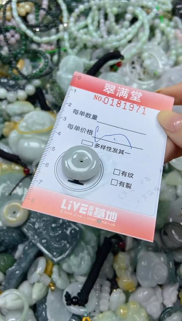颈饰未镶嵌翡翠闪购0181971