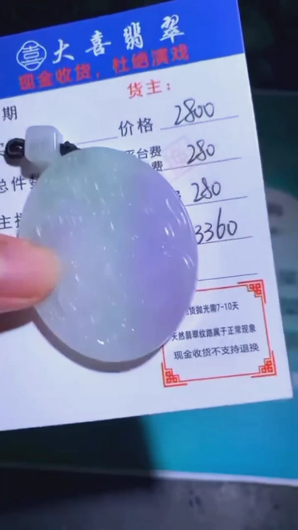 未镶嵌定制翡翠毛货-不退不换-