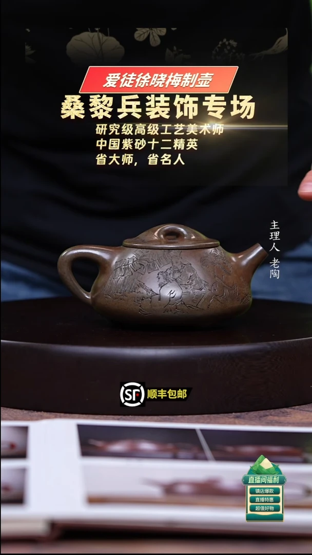 茶壶紫砂黄金朱砂柴烧竹林七贤满瓢330cc