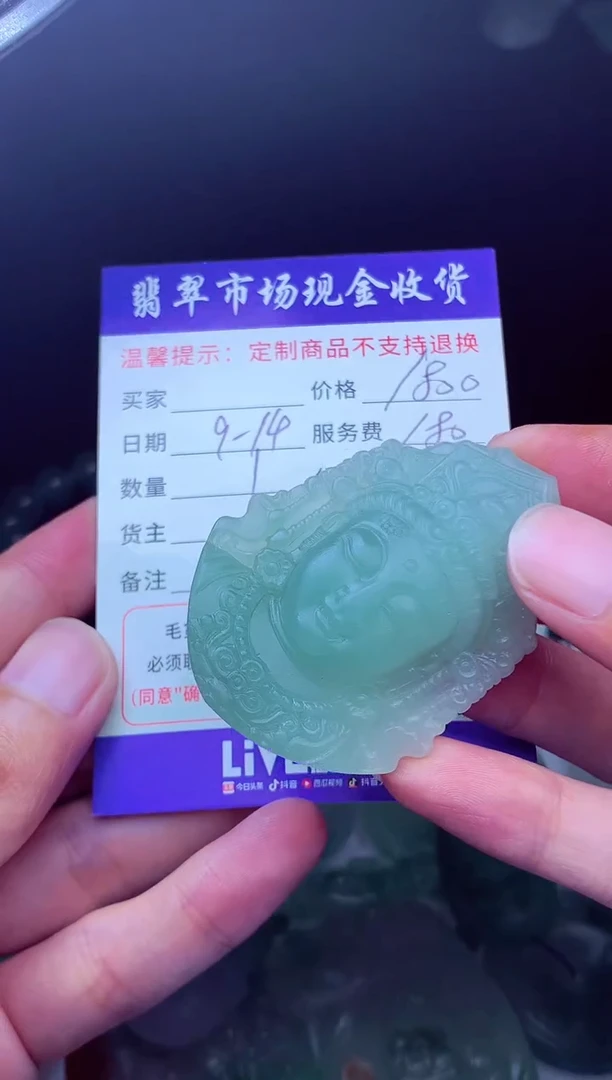 未镶嵌定制翡翠@*辉翡翠毛货定制223970