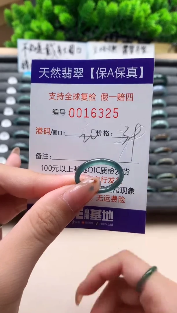 未镶嵌戒指翡翠天然  16325