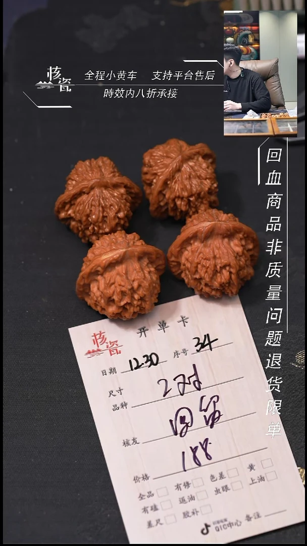 吊坠桃核回*2对打包34