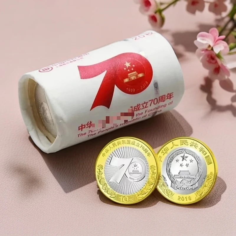 法定货币2019年建国70周年纪念币-原封原卷20枚