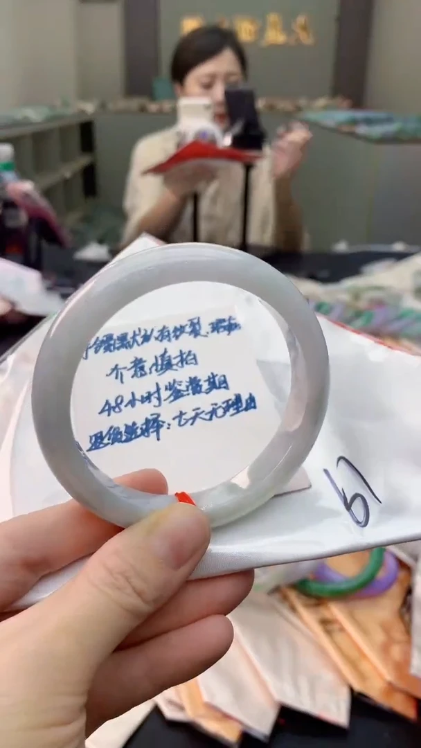 未镶嵌手镯翡翠9849956