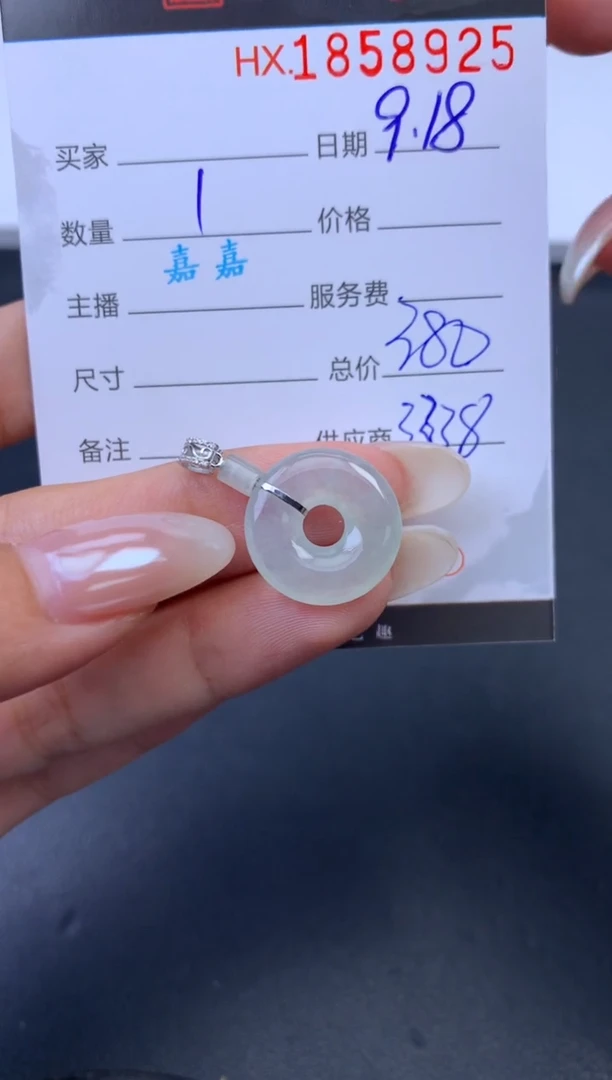 未镶嵌挂件翡翠哈轩 挂件1