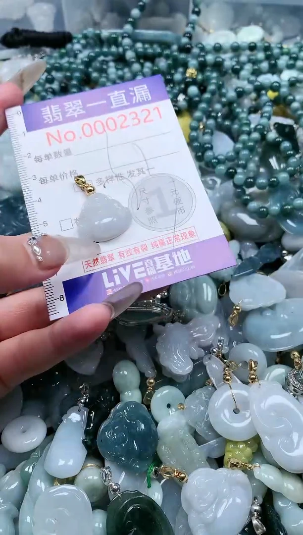 【闪购商品】翡翠吊坠(不含链)未镶嵌2321