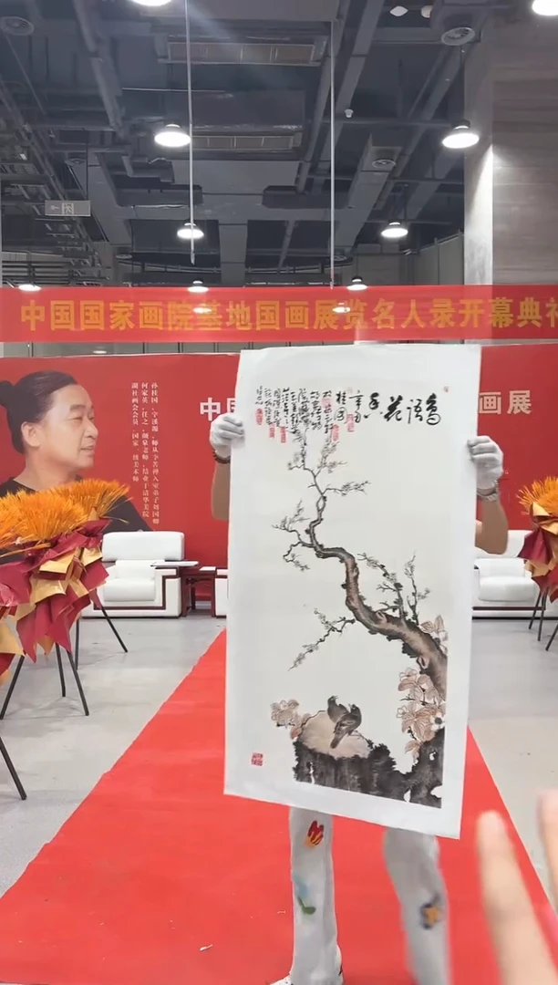 国画孙桂国老师国画作品，带合影证书27-41