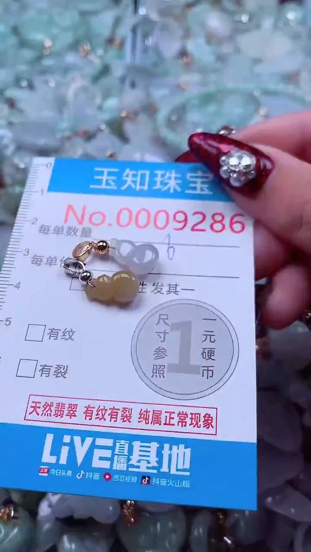 吊坠(不含链)未镶嵌翡翠9286