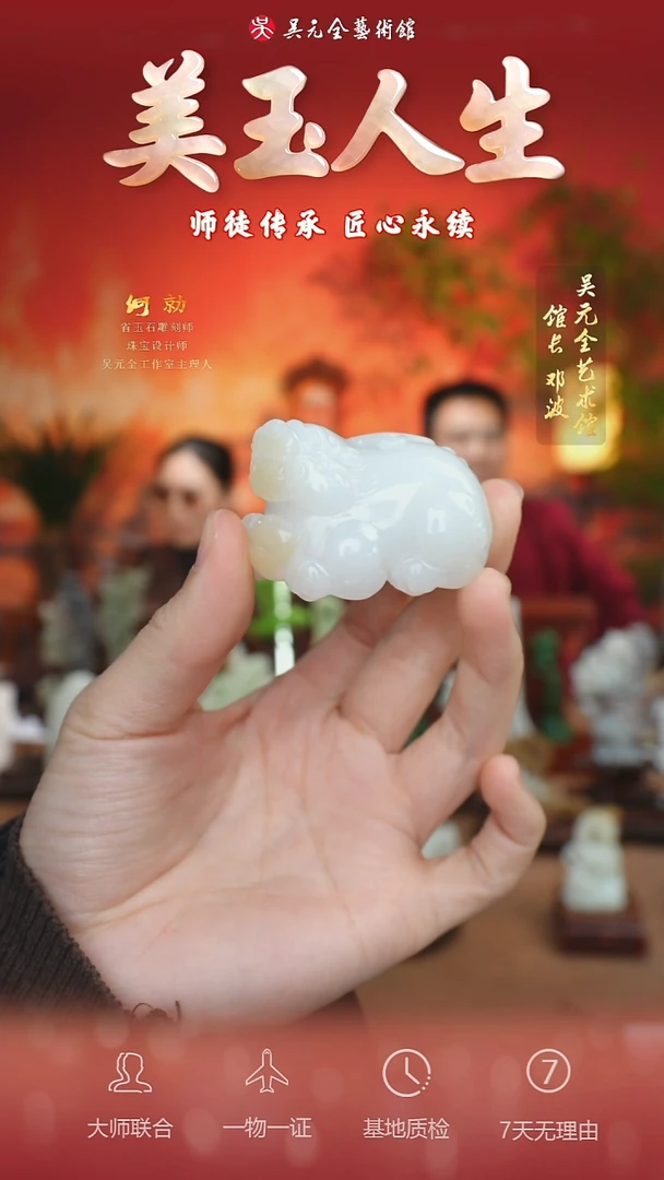 未镶嵌和田玉挂件85-貔貅     俄糖白