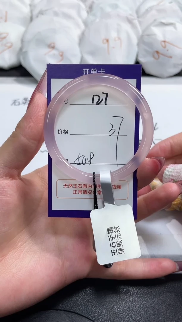 【闪购商品】玛瑙/玉髓手镯未镶嵌127