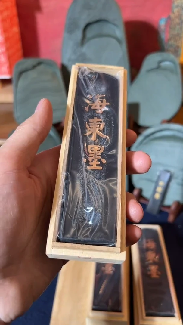 书法6号海东墨3两