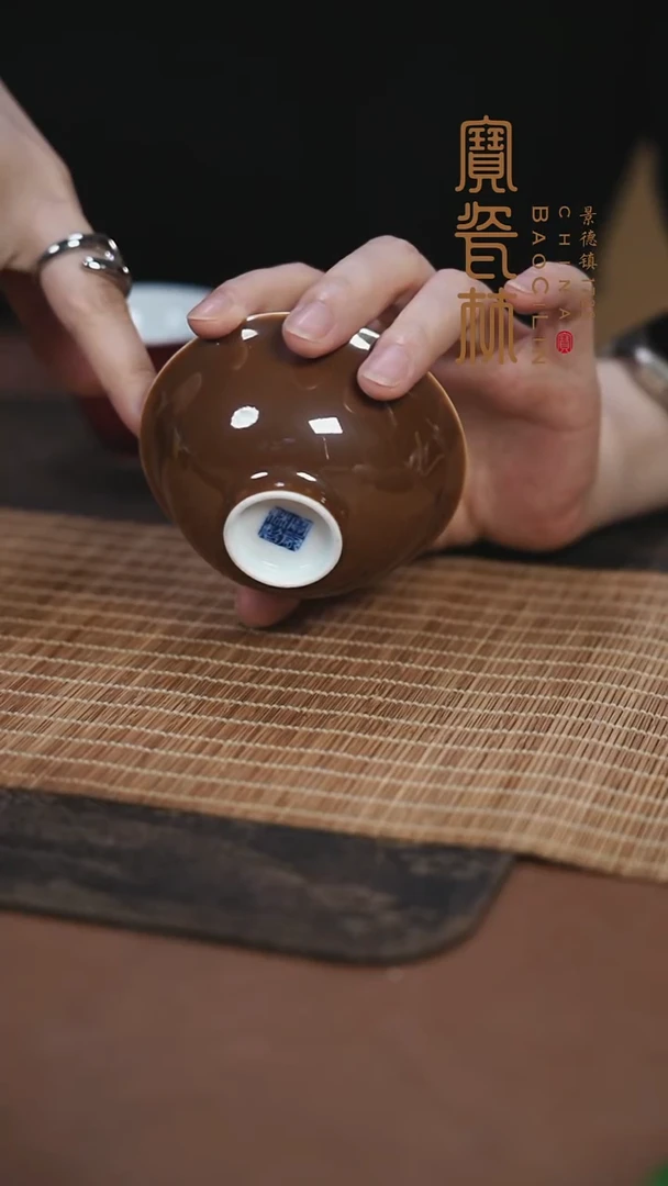 宝瓷林紫金正德杯