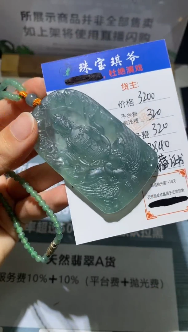 未镶嵌定制翡翠-毛货-不退不换-