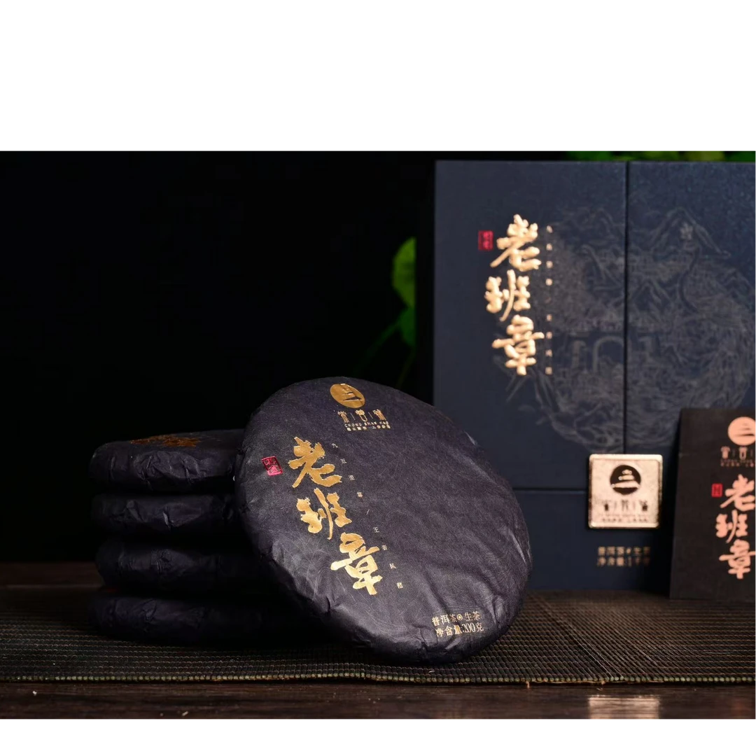 北昇号茶叶通用链接 直播间专属茶黑金老班章