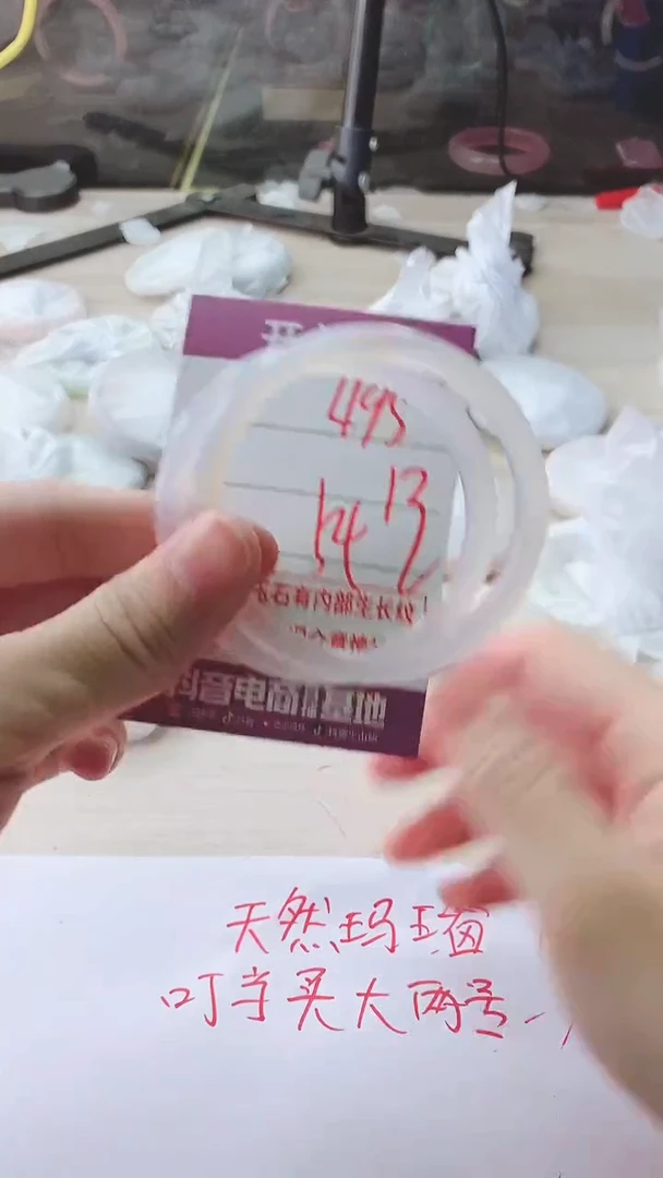 手镯玛瑙/玉髓未镶嵌495