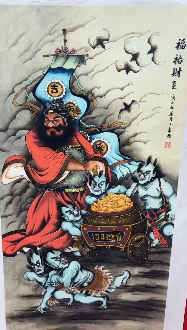 悦白书画年画年画A51