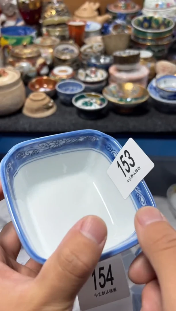 瓷片逢*夏目海外回流瓷器中古品。