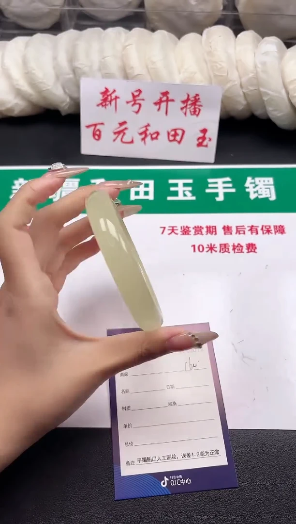 和田玉手镯未镶嵌160-5-62
