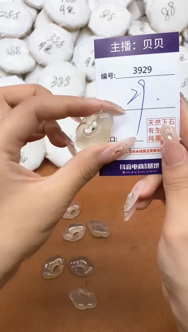 玛瑙/玉髓颈饰未镶嵌3929吊坠