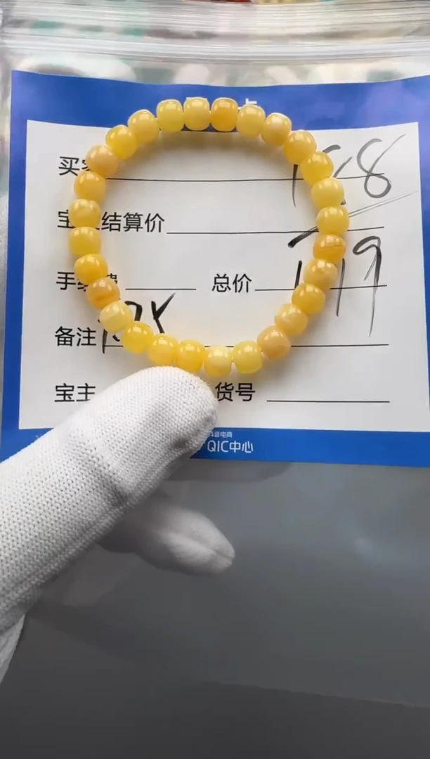 裸石蜜蜡未镶嵌手串手串