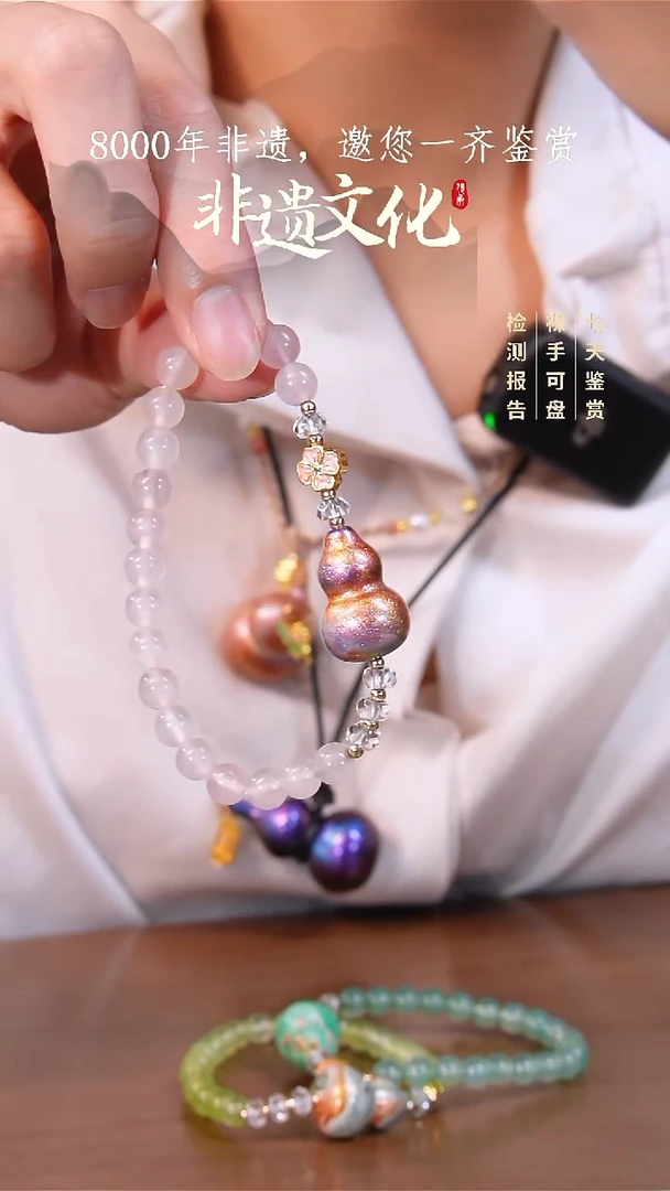 彩云砂锦瑟葫芦手链