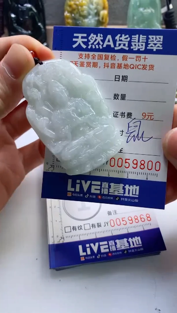 【闪购商品】翡翠挂件未镶嵌