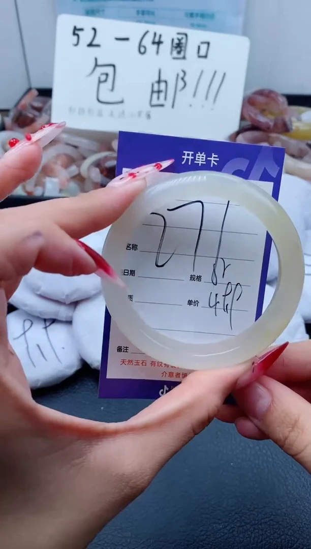 【闪购商品】石英质玉手镯未镶嵌277-62