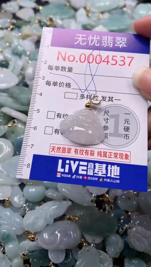 吊坠(不含链)未镶嵌翡翠4537