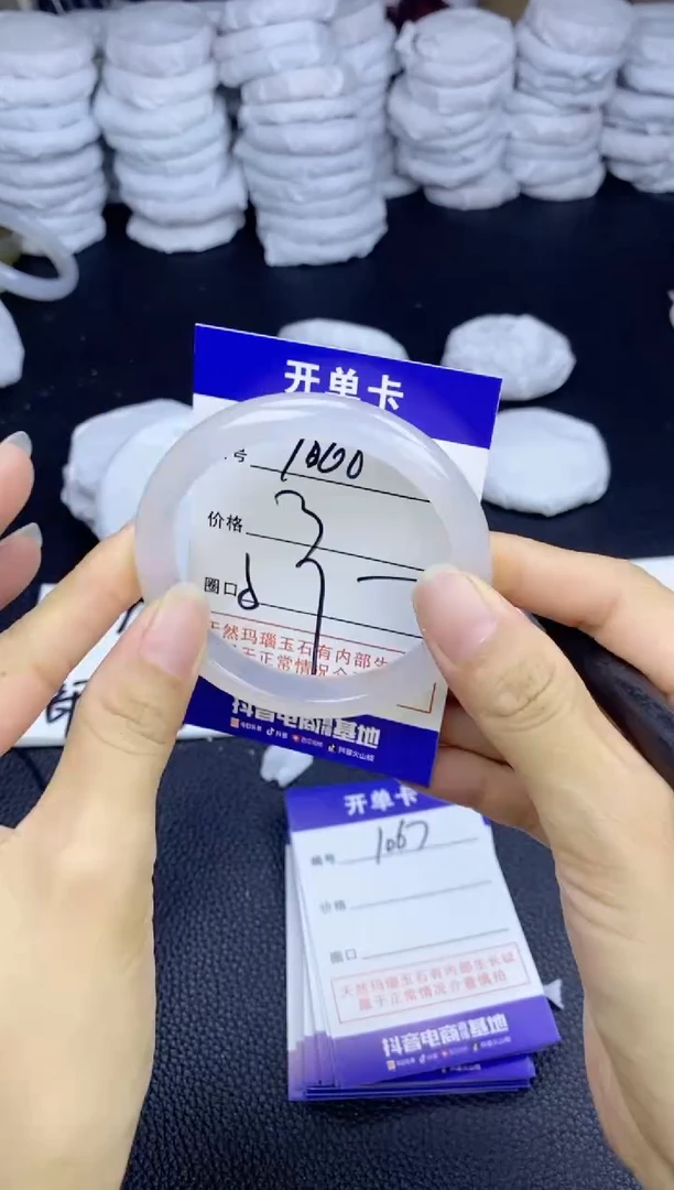玛瑙/玉髓手镯未镶嵌1066