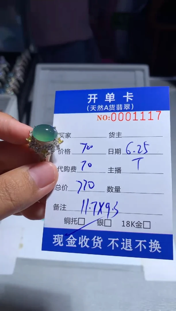 定制翡翠未镶嵌S****8天然翡翠