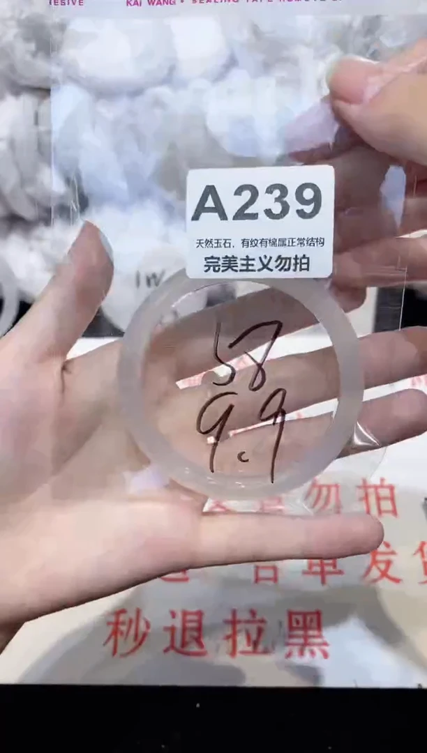 手镯玛瑙/玉髓未镶嵌58