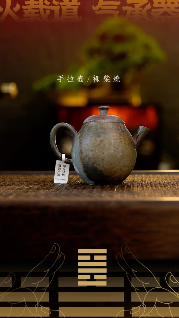 春分壶754