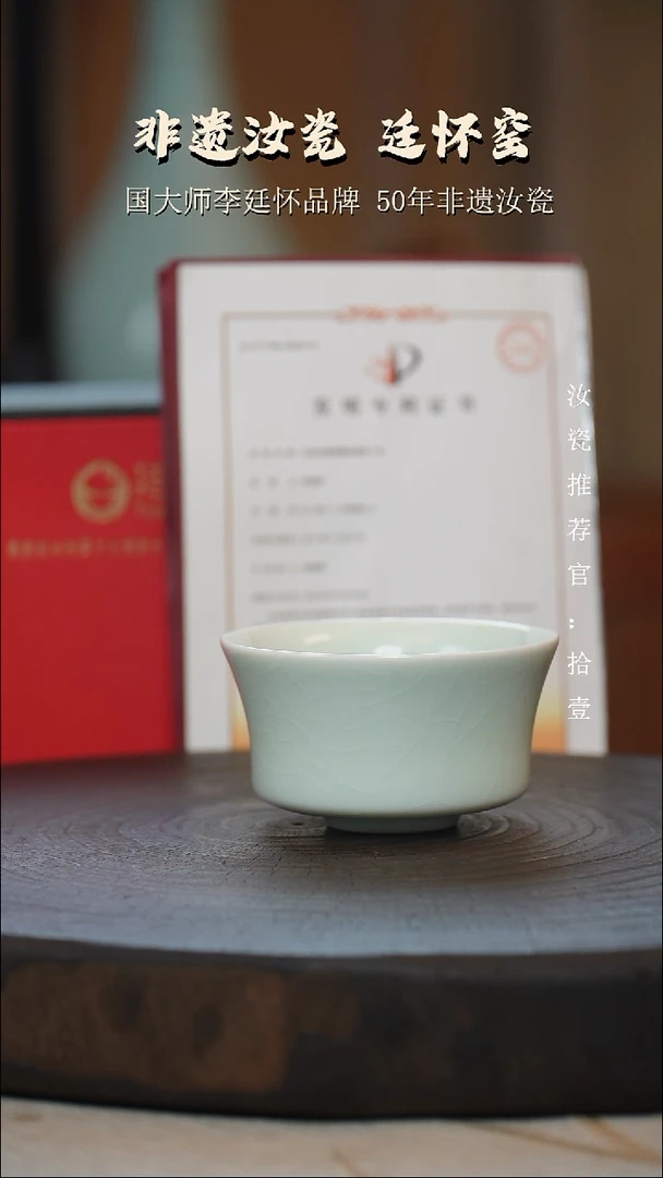 廷怀窑国大师玉青色马蹄杯