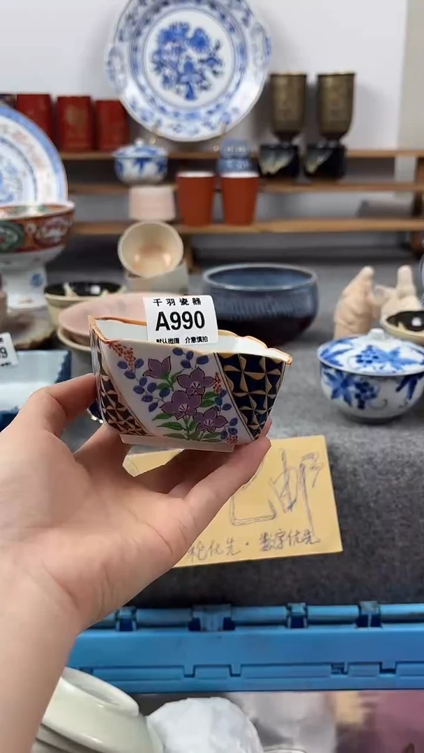 瓷片约**顺默认微瑕A990