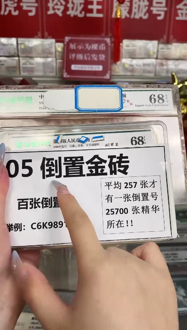 【倒置金砖】05倒置号一百张