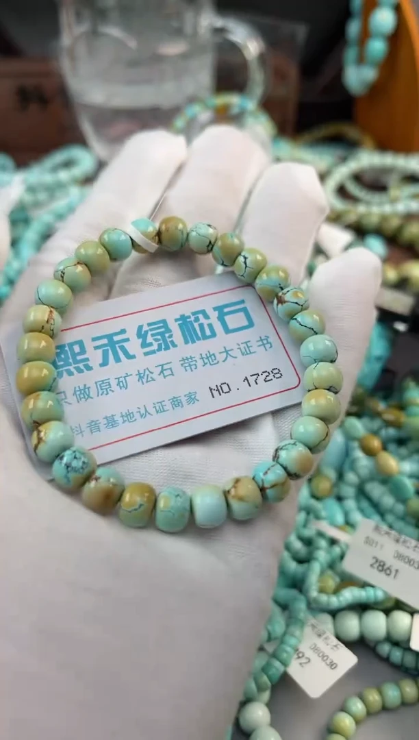 未镶嵌绿松石松石1728