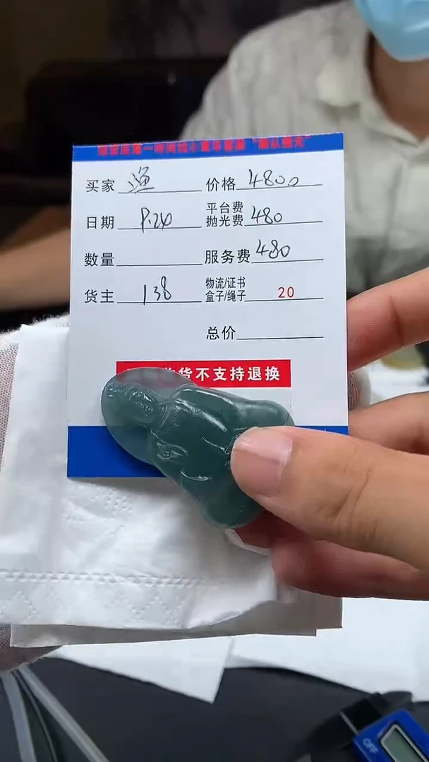 未镶嵌定制翡翠渔****）HY114848