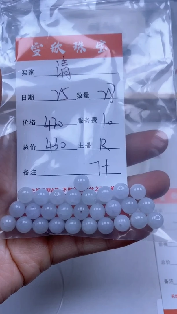 【闪购商品】翡翠颈饰未镶嵌雪欣散珠定制diy