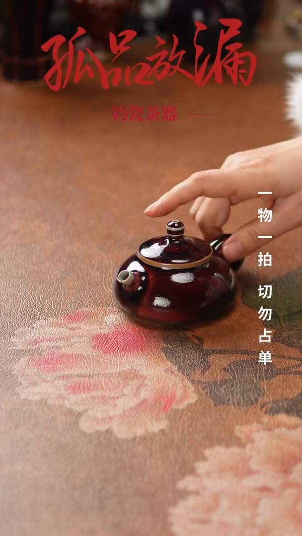 壶瓷730神垕镇原产地钧瓷 无礼盒+-