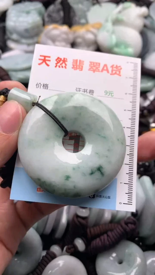 【闪购商品】翡翠吊坠(不含链)未镶嵌1