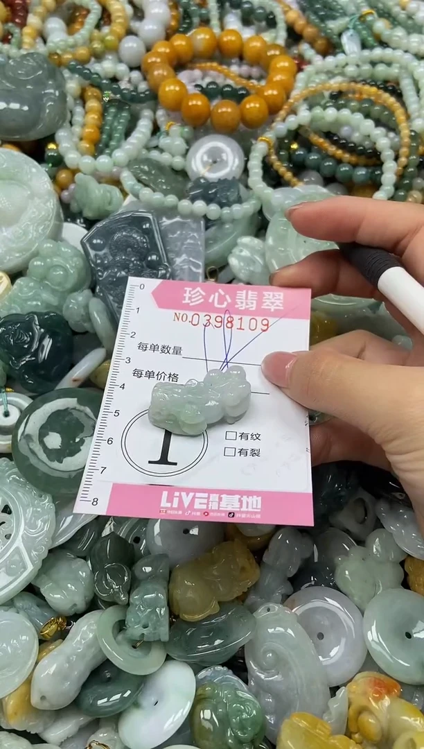 颈饰未镶嵌翡翠闪购0398109