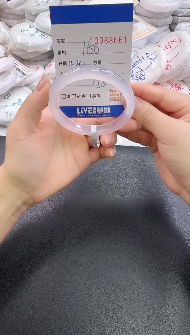 手镯玛瑙/玉髓未镶嵌8661