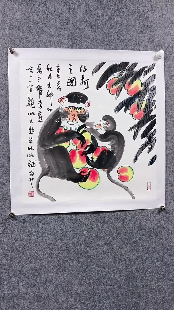 国画首都书画院精品字画
