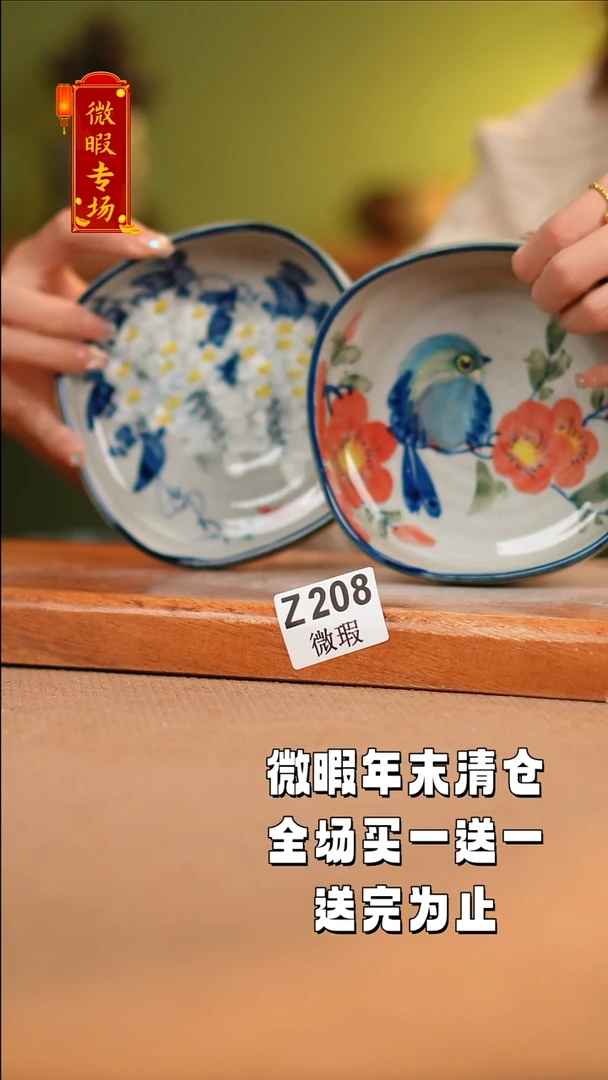 【闪购商品】其他WZ208X2陶然集器瓷器