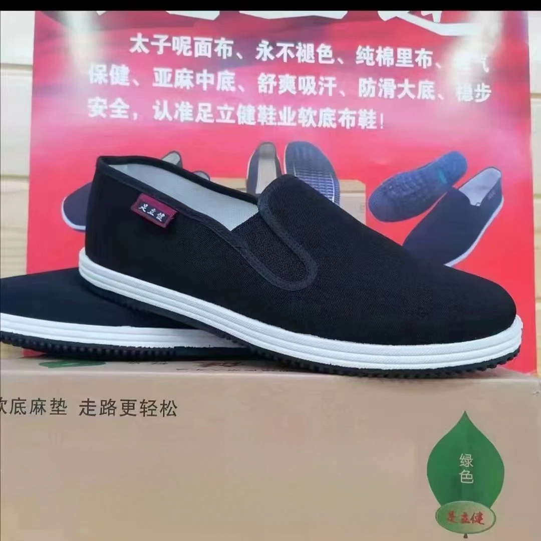 168款男女防滑布鞋-YF