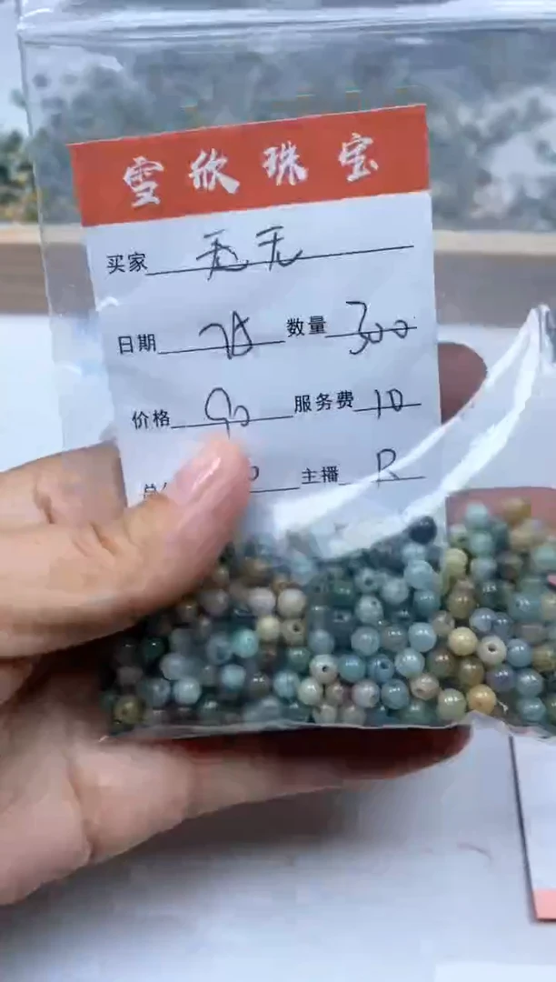 【闪购商品】翡翠颈饰未镶嵌雪欣散珠定制diy