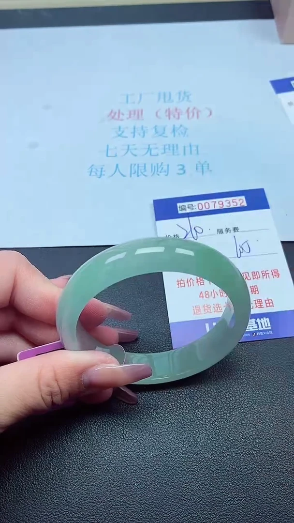 饰品以实物为准0079352