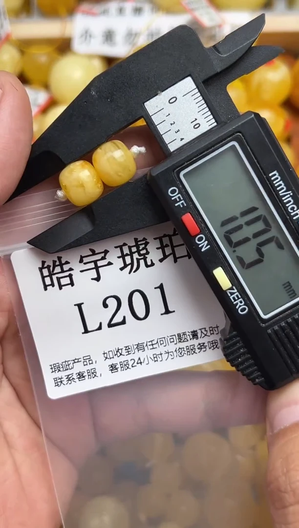 未镶嵌琥珀裸石蜜蜡珠子带瑕疵