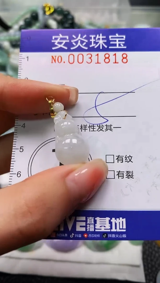 颈饰未镶嵌翡翠闪购0031818