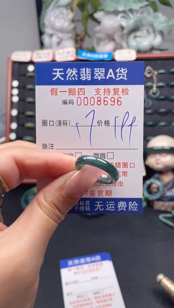 未镶嵌戒指翡翠17*8696